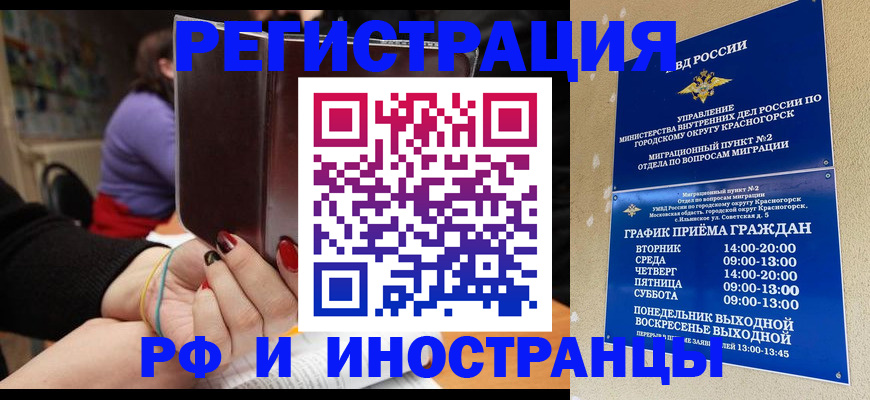 прописка регистрация в Великом Новгороде