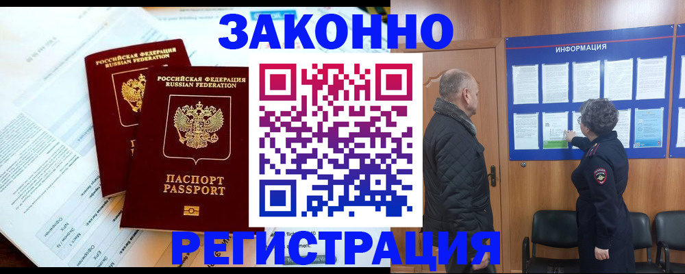 временная регистрация адрес в Великом Новгороде