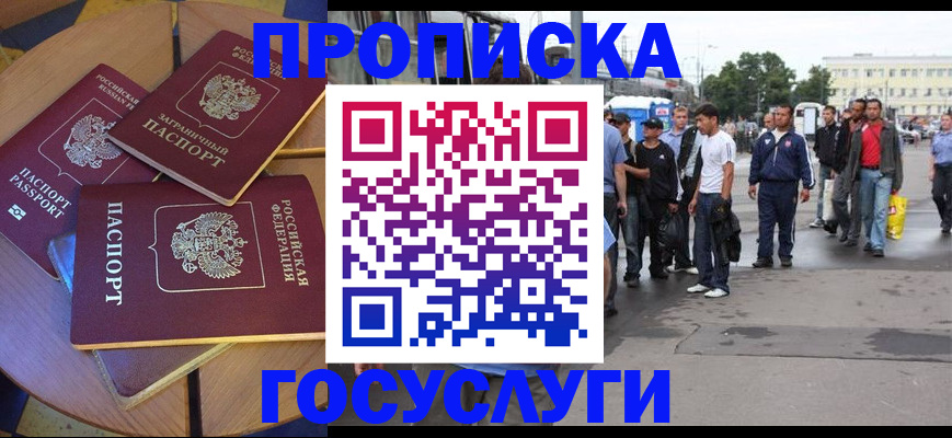 прописка в квартире в Великом Новгороде