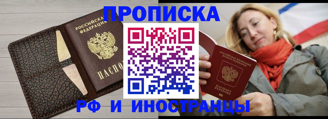 прописка для кредита в Великом Новгороде