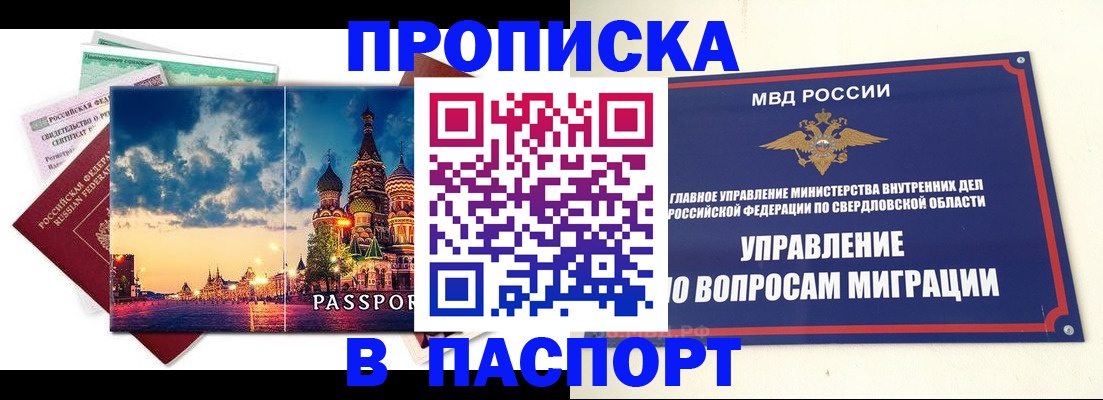 временная регистрация собственник в Великом Новгороде